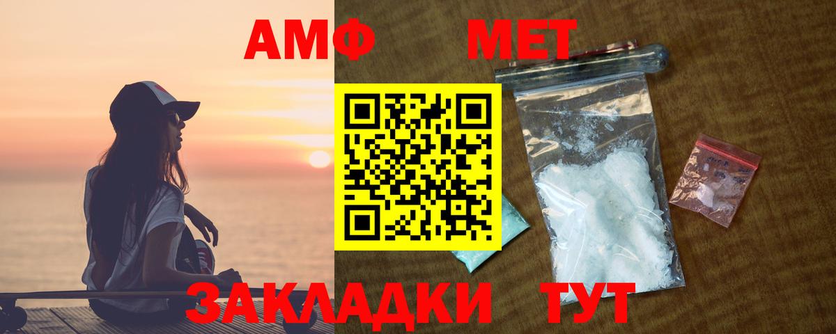 Amphetamine  Amphetamine  Вход с VPN  АМФЕТАМИН Розовый  Сланцы 
