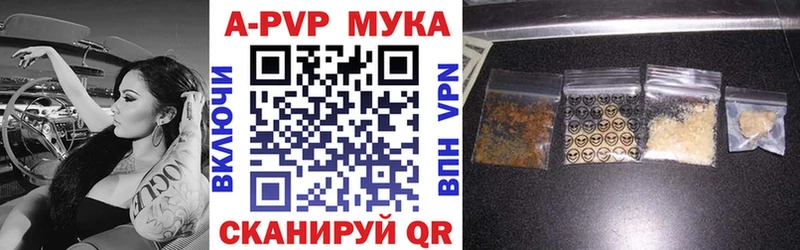 Alpha-PVP мука  Сланцы 