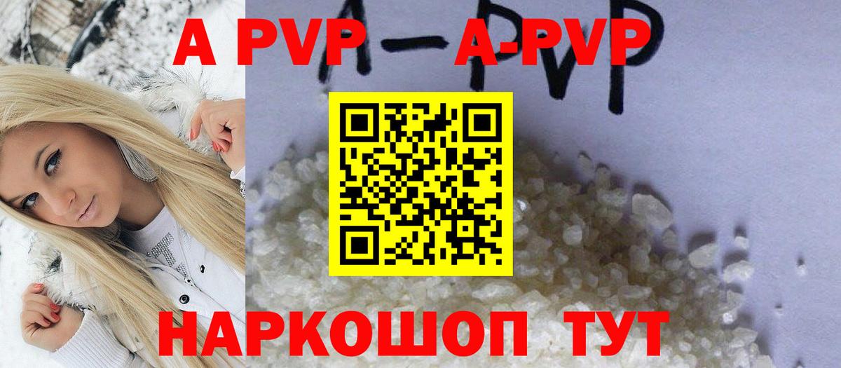 A-PVP СК  Alpha PVP Соль  хочу наркоту  Сланцы  Вход с VPN 