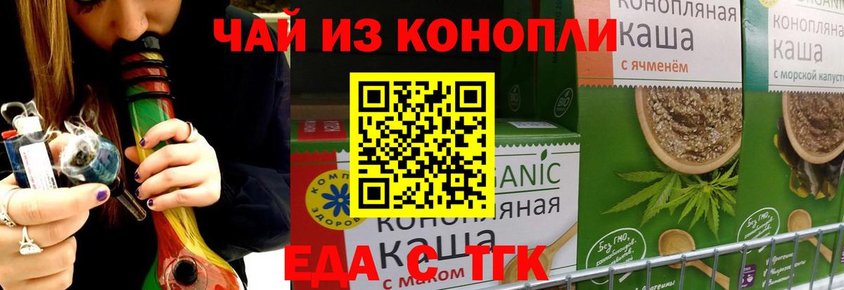 Cannafood конопля  Вход с VPN  Сланцы 
