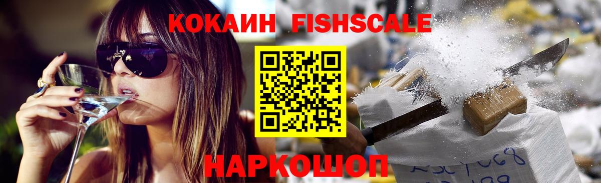 Cocaine 99% Сланцы