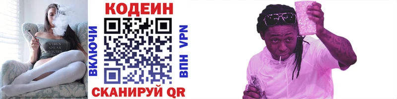 наркотики  Сланцы  Кодеин напиток Lean (лин) 