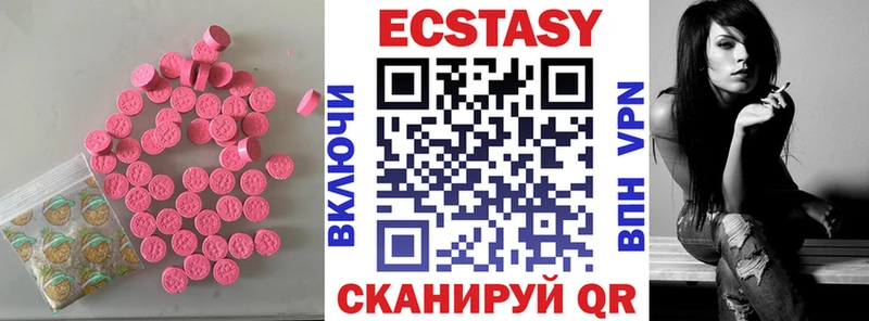 наркотики  Сланцы  Экстази 280 MDMA 