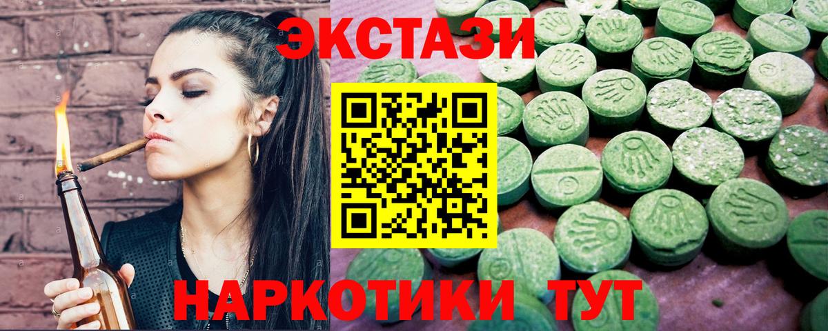 Экстази  дарнет шоп  Вход с VPN  Сланцы  ЭКСТАЗИ ешки 