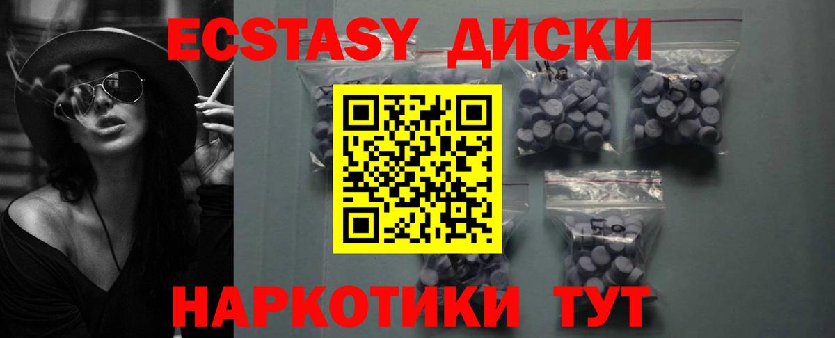 Экстази круглые Сланцы