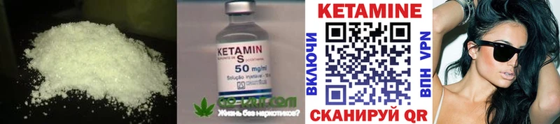 Кетамин VHQ  где купить наркоту  ОМГ ОМГ сайт  Сланцы 