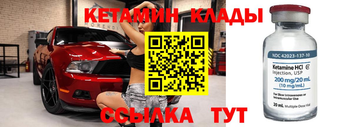 Сланцы  КЕТАМИН VHQ  Вход с VPN 