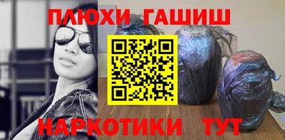 синтетический гашиш Наро-Фоминск