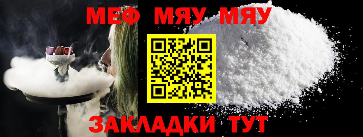 Сланцы  Меф мяу мяу  МЯУ-МЯУ  МЕГА вход  Мефедрон кристаллы  Вход с VPN 