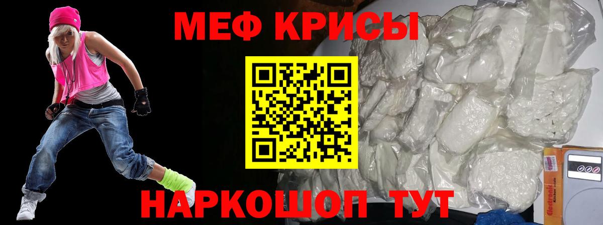 Мефедрон Сланцы