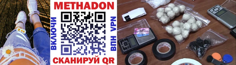 Метадон methadone  Сланцы 