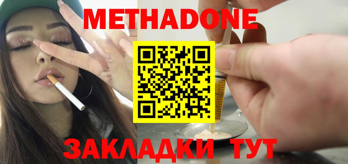 Сланцы  МЕТАДОН кристалл  Вход с VPN 