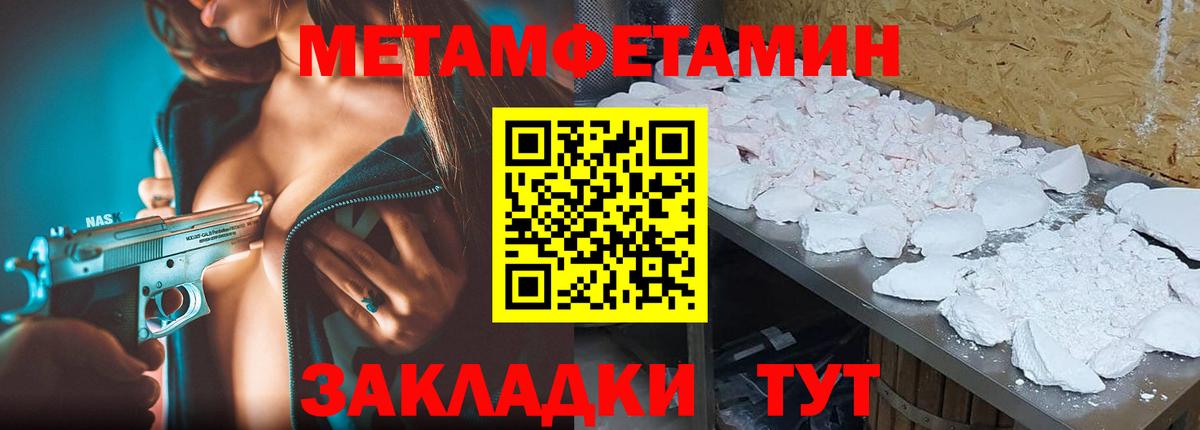 Сланцы  Первитин Methamphetamine  Вход с VPN  Первитин Methamphetamine 