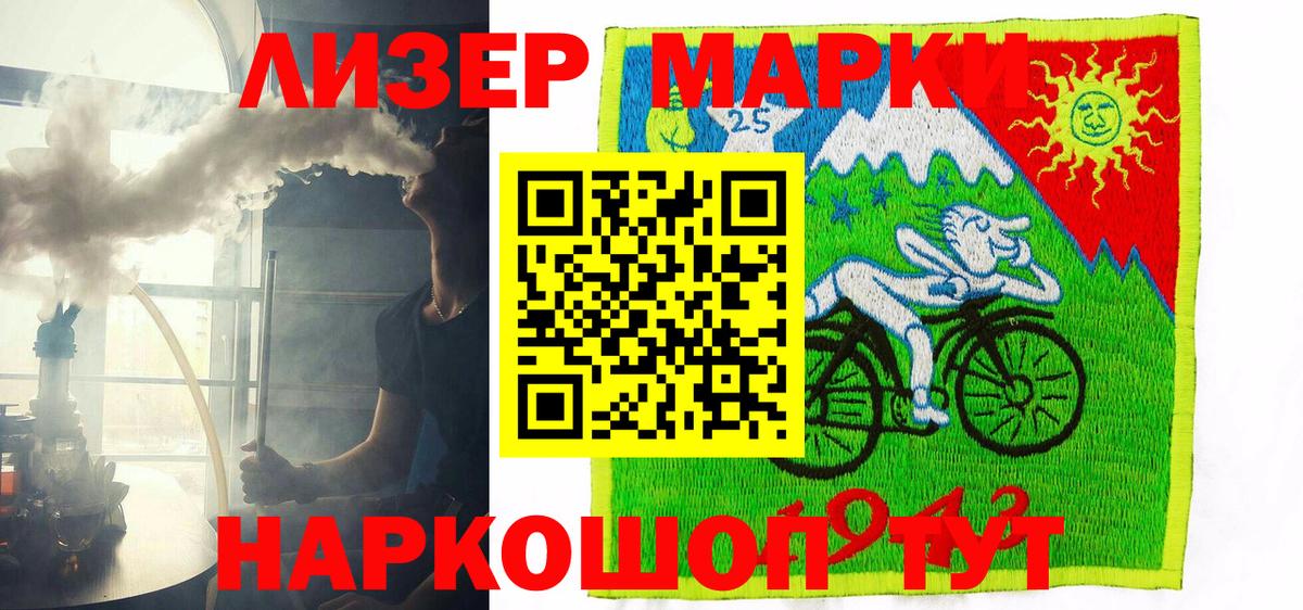 Марки N-bome 1500мкг Сланцы
