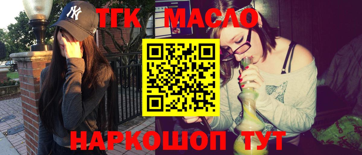 ТГК Wax Сланцы