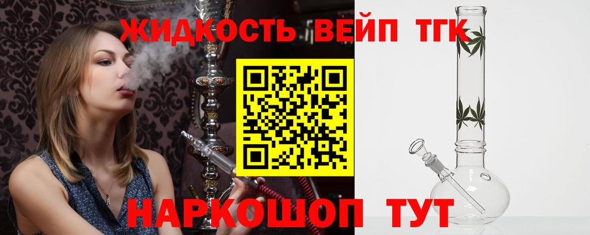 гидра зеркало  Вход с VPN  Сланцы  Дистиллят ТГК THC oil  ТГК жижа 