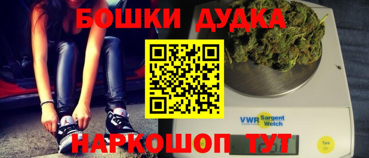 МАРИХУАНА семена  Вход с VPN  Сланцы  Шишки марихуана White Widow  Шишки марихуана индика 